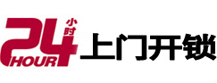 织金开锁_织金指纹锁_织金换锁